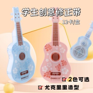 Chuangsi Correction Tape Creative Cartoon Guitar Shape Large Capacity Correction Tape Student Office Continuous Correction Tape