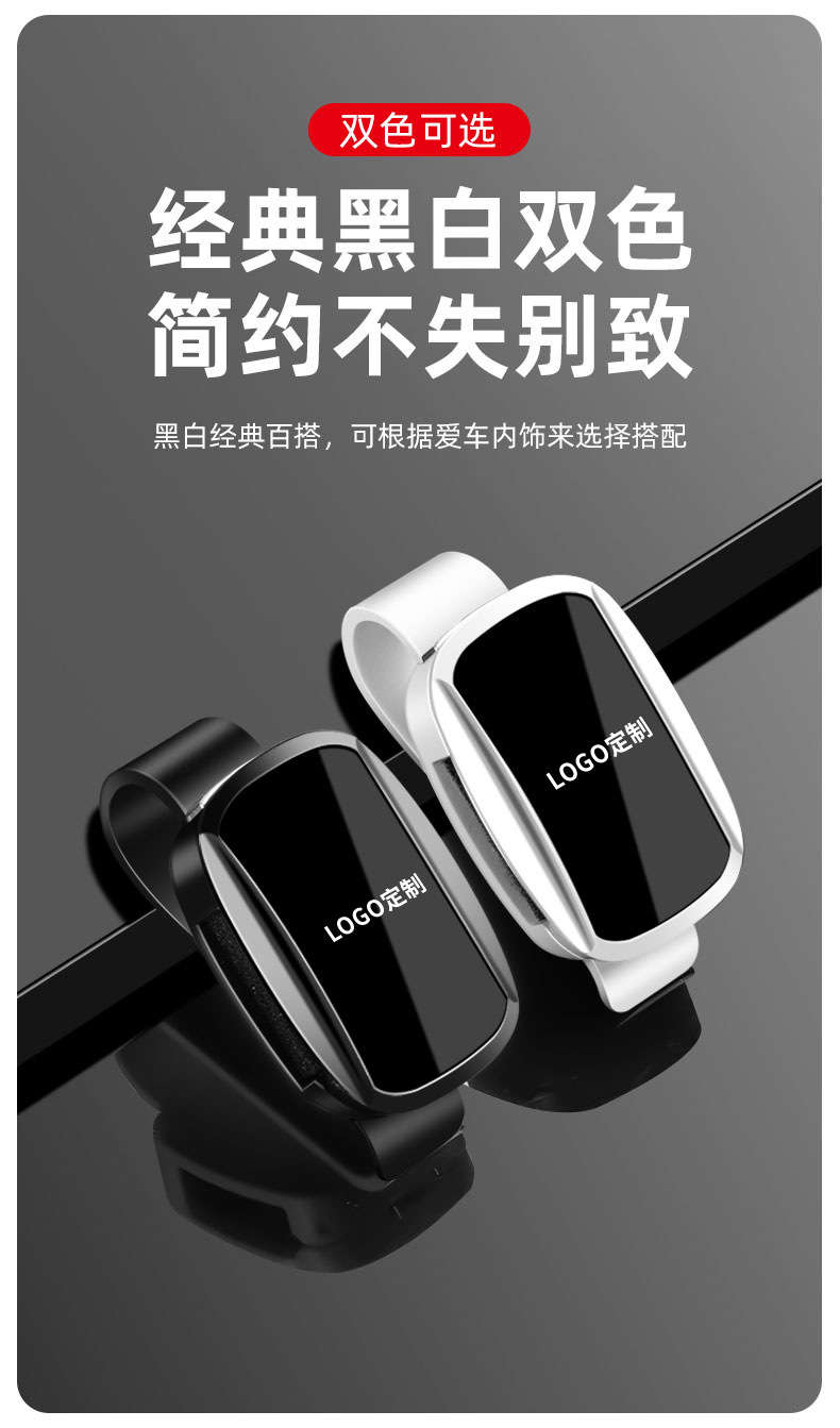 Car-Mounted Glasses Clip, In-Car Storage, Car Interior Decoration Accessories, Sunglasses Holder, Card and Ticket Clip