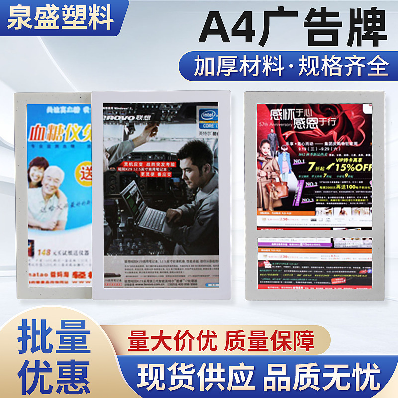 A4 Elevator Advertising Frame White Border Simple Photo Frame Advanced Material Flat Poster Display Card Photo Frame