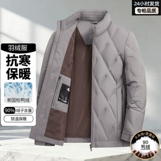 现货批发羽绒服90%鸭绒冬季保暖立领夹克菱形格纹商务休闲男外套