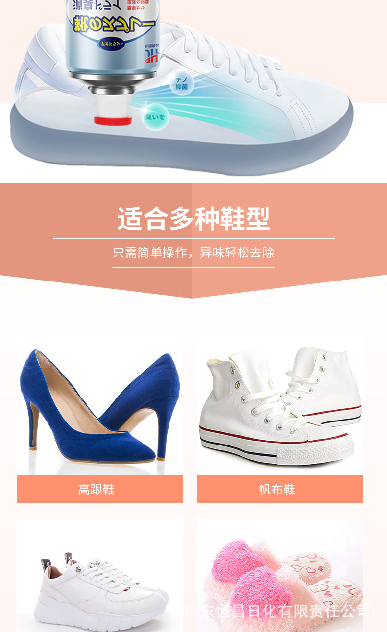 玖恒-鞋袜除臭360-详情_06.jpg