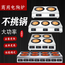 恩典商用电磁灶低汤灶炒灶食堂大锅灶大功率四六八头煲仔炉