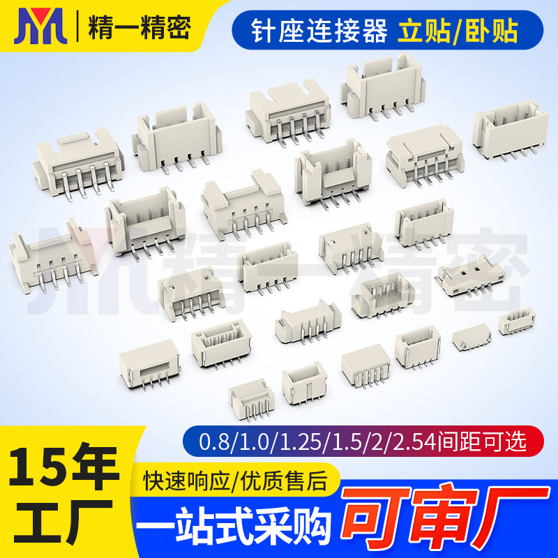 多種の間隔1.0waferコネクタボード対線端子接続プラグイン1.25縦型横型パッチピンシート|undefined