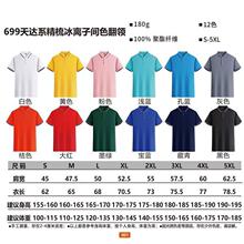 ���I���乤����ogo��ɫpolo������ӆ����I�Ļ��V������Ůͨ��