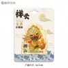 Metal Chaoshan Xiangyun