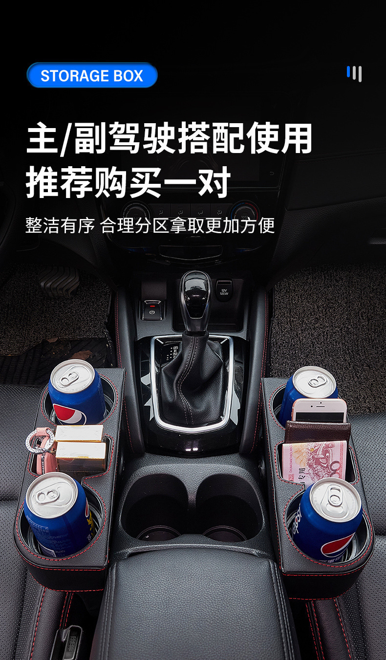 Car Supplies Car Water Cup Holder Creative Seat Gap Storage Rack Cup Holder Beverage Rack Storage Box