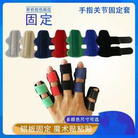 锤状指防护保护手指套弯曲手指骨折固定器肌腱断裂夹板护托矫正器