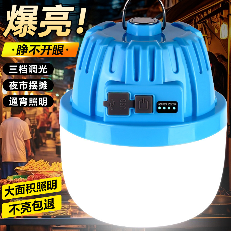 Rechargeable light bulb LED household super bright outdoor strong light camping light emergency lighting energy-saving lamp stall stall light bulb Rechargeable light bulb LED household super bright outdoor strong light camping light emergency lighting energy-saving lamp stall stall light bulb
