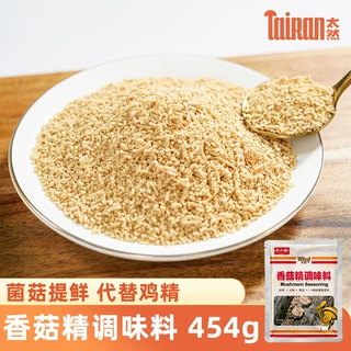 太然香菇精454g素食调味料调料批发绿色菌菇替代味精支持OEM/ODM