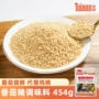 odm太然454g绿色调味料