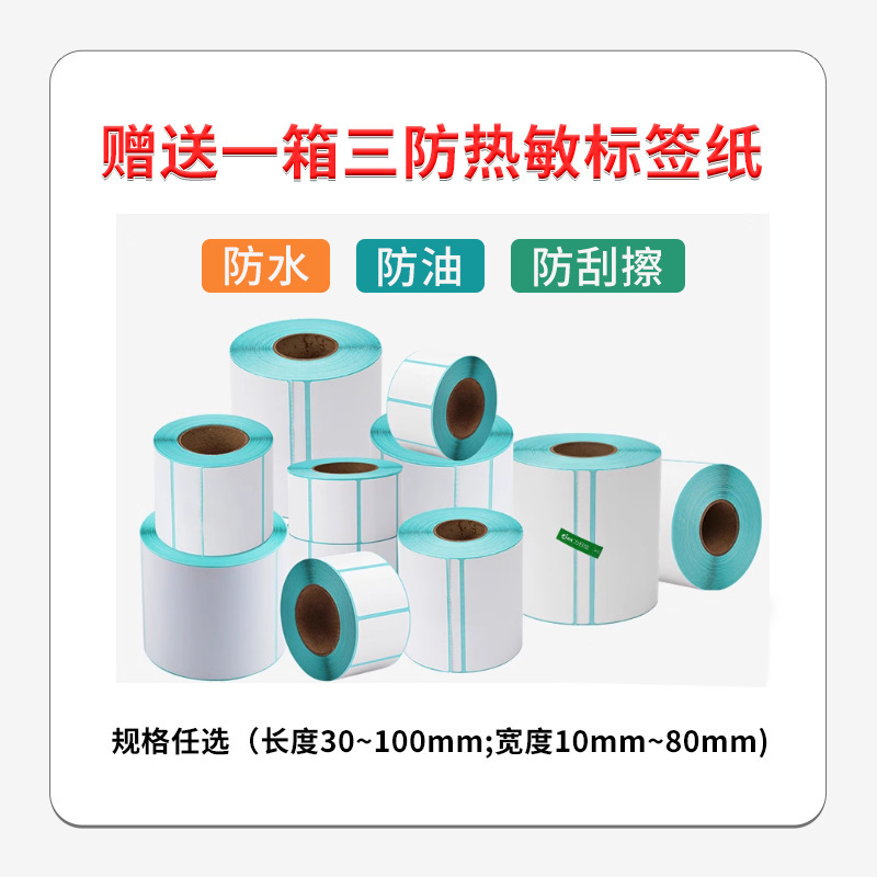 博思得postek不干胶条码标签机c168 200s/300s铜版纸水洗唛打印机|undefined