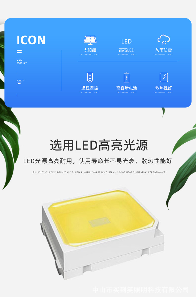 一体太阳能满天星_02.jpg