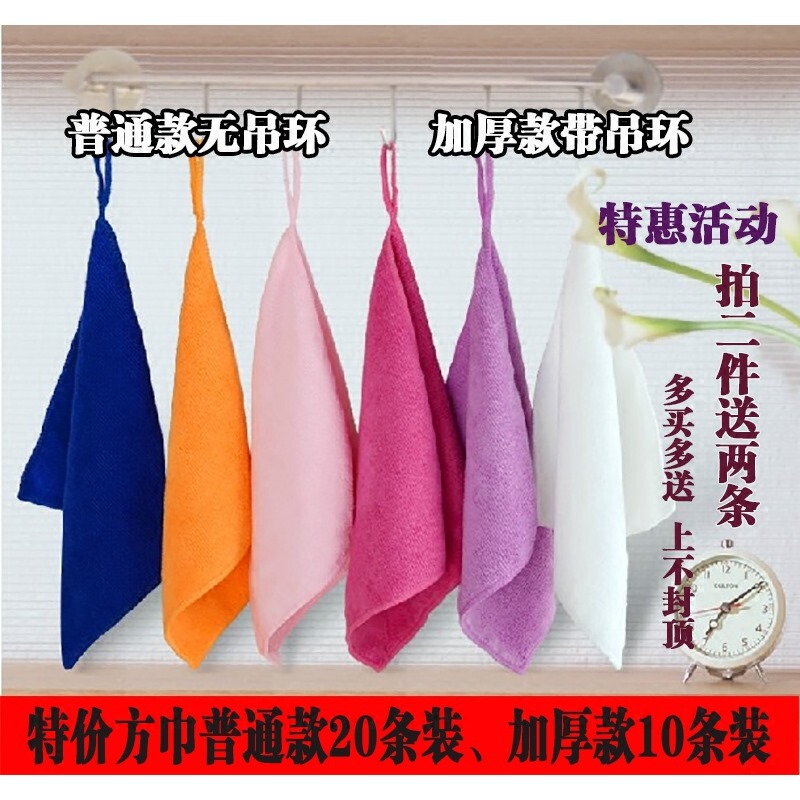 20-Pack of Square Towels, Microfiber Kitchen Rags, Housekeeping Towels, Household Daily Towels, Shoe Polishing Cloths, Small Squares