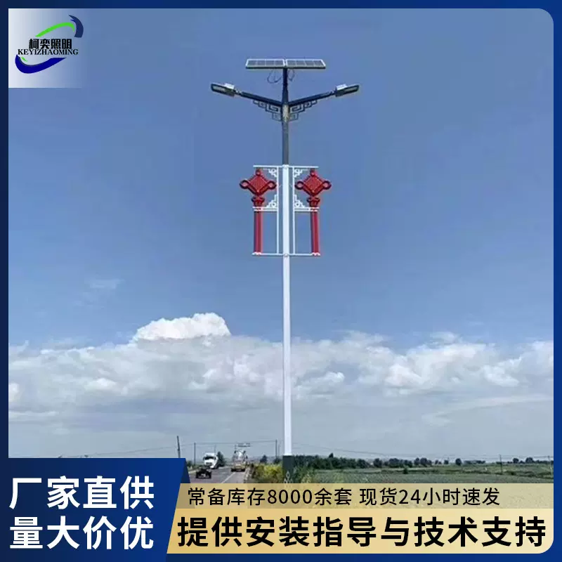 定制方杆方管太阳能路灯藏族单双臂路灯民族回纹杆带广告牌路灯