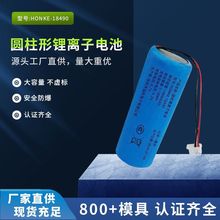 18490-1400锂离子电池3.7V 直发梳锂电池美容产品UN38.3  CCC认证