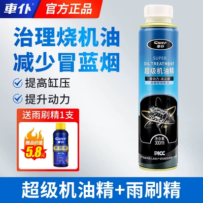 Oil additive Oil Burning Noise, Shaking and - specially-designed-to-treat-mild-engine-oil-burnblue-smoke
