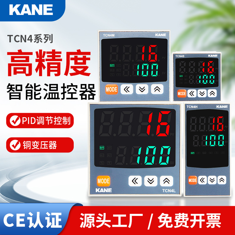 TCN4S/M/H/L 数显智能温控器 加热恒温控温仪表控制器 源头工厂