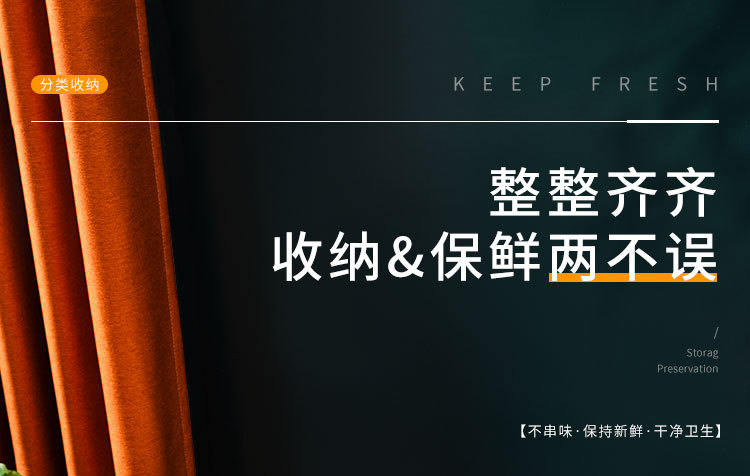 康丰冰箱保鲜盒、_01