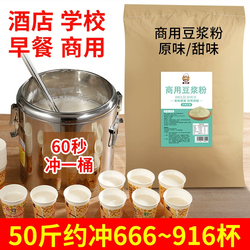 Коммерческий чистый порошок соевого молока Kang Da Yan 50 кг Ресторан для завтрака