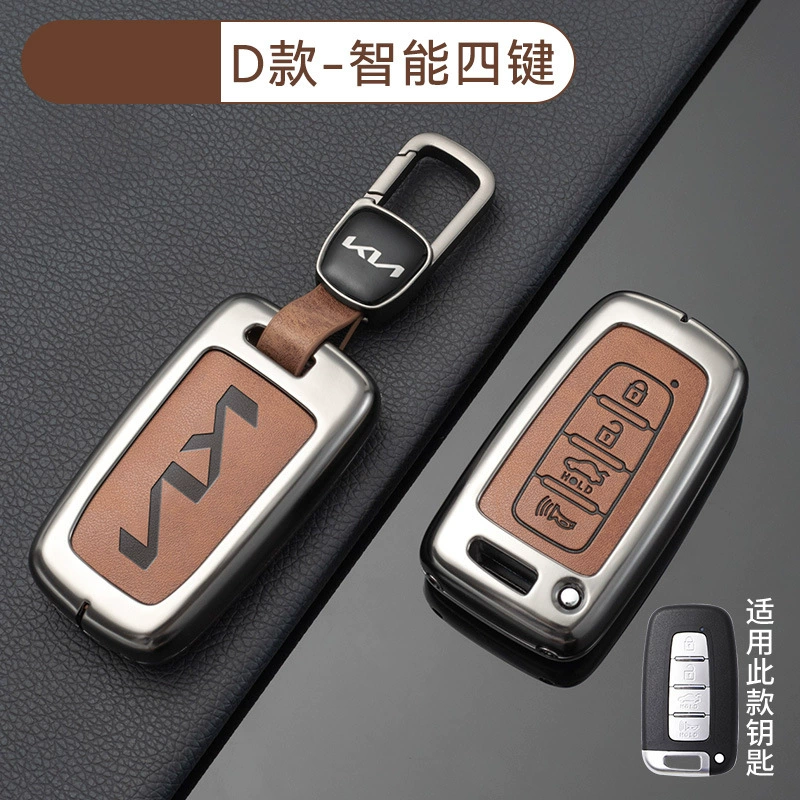 Подходит для чехла ключа Kia k3, умный запуск k5/k2/k4/kx5, Furuidi Lion Tuojie Yipao, оболочка с подвесной пряжкой