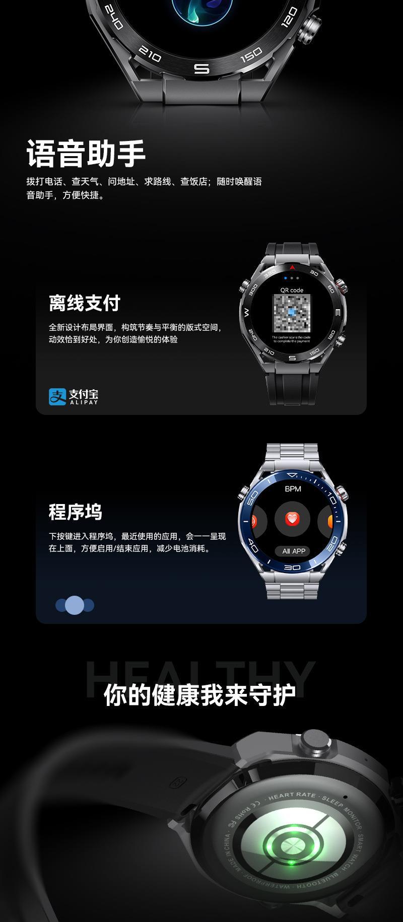 HW5MAX(WearFit pro)血糖监测支付宝程序坞NFC自定义蓝牙通话手表详情5