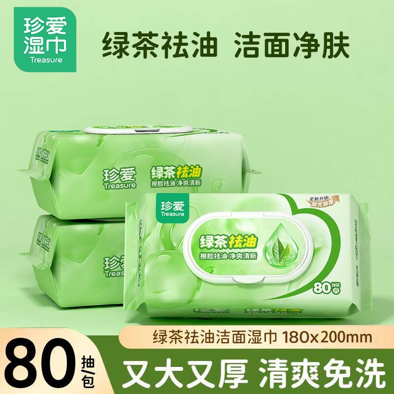 Cherish Wet Wipes Green Tea Oil Control 80 Sheets Face Cleansing No-Wash Oil Removal Sweat Removal Refreshing Large Pack Wet Tissues