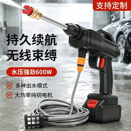 便携式洗车器;电链锯;洗车水枪