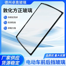 汽车玻璃