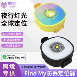 智能防丢器;智能眼镜;挂锁