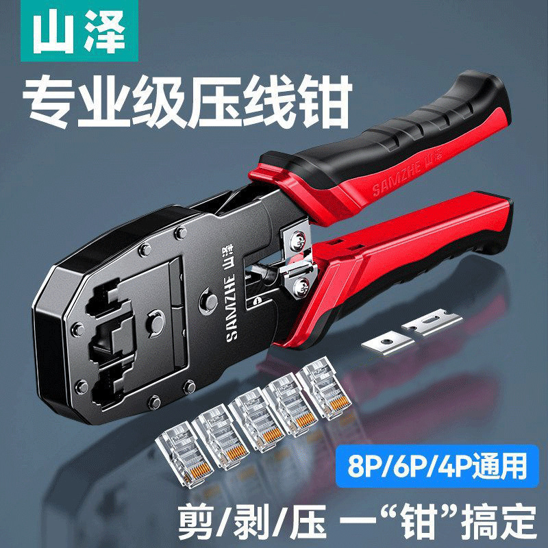 Network Cable Pliers Category 6 Crystal Head Multi-Functional Professional Crimping Pliers 8P6P Telephone Rj45 Network Cable Stripping Pliers