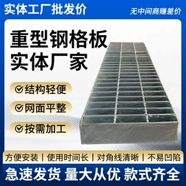 钢格板