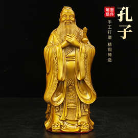 黄铜孔子摆件工艺品孔夫子铜像纪念品教师书房孔子雕像雕塑大礼品