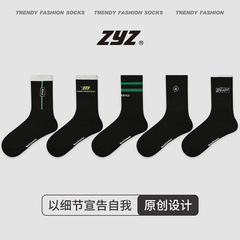 ZYZ男襪中筒運動襪拼色字母潮流襪子男5雙禮盒裝精梳棉男士襪子