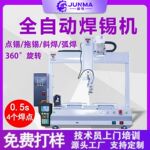 全自动焊锡机 线路板焊接机 点焊拖焊机pcb焊锡机LED电路板焊线机