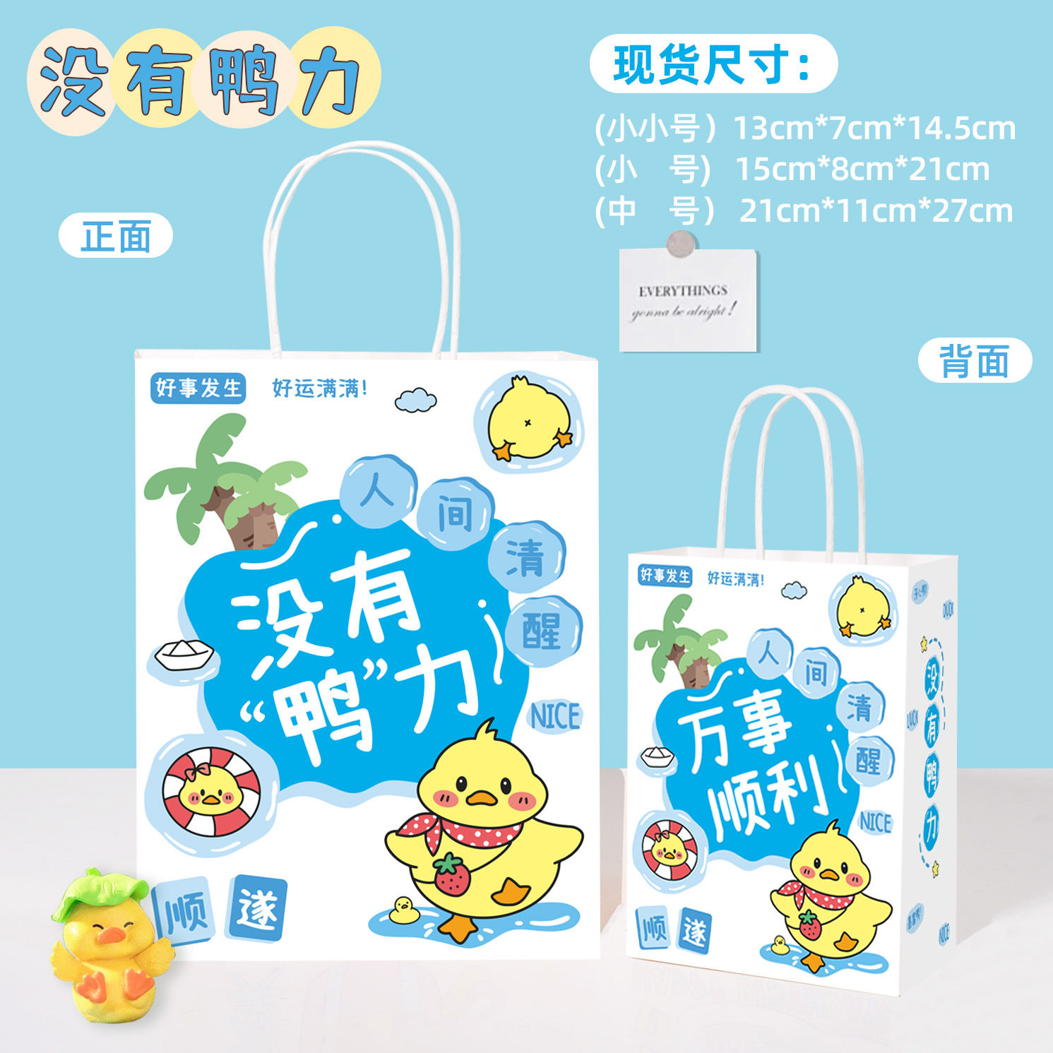 오리 힘 없음  13*7*14.5cm