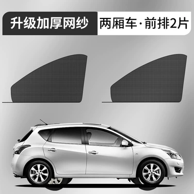 insect curtain mosquito net glass — Automobile anti-insect net - hatchback-special-front-pair-upgrade-thickened-mesh-sunshade-anti-mosquito