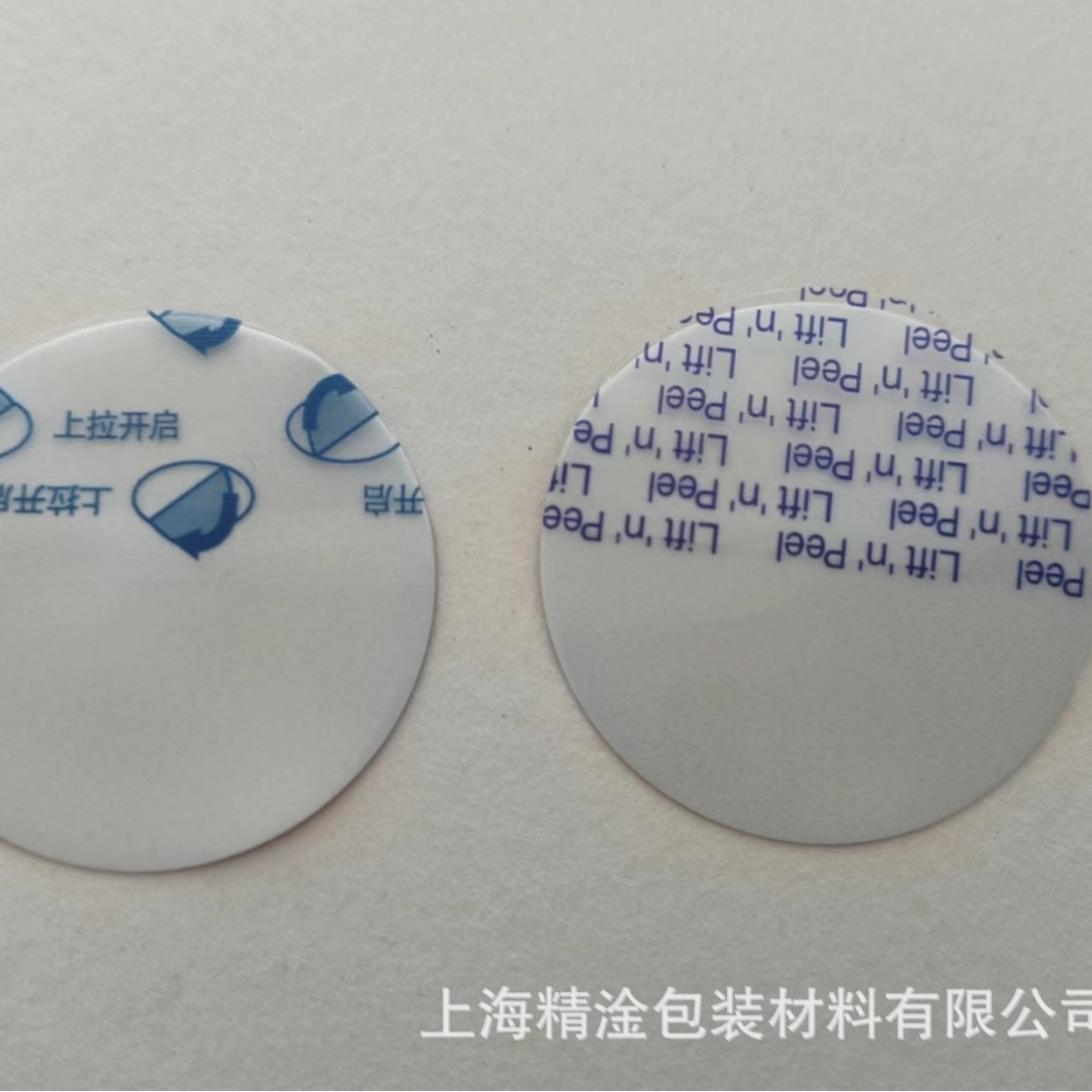 半拉耳铝箔封口垫片 上拉耳封口垫片 易拉耳封口垫片