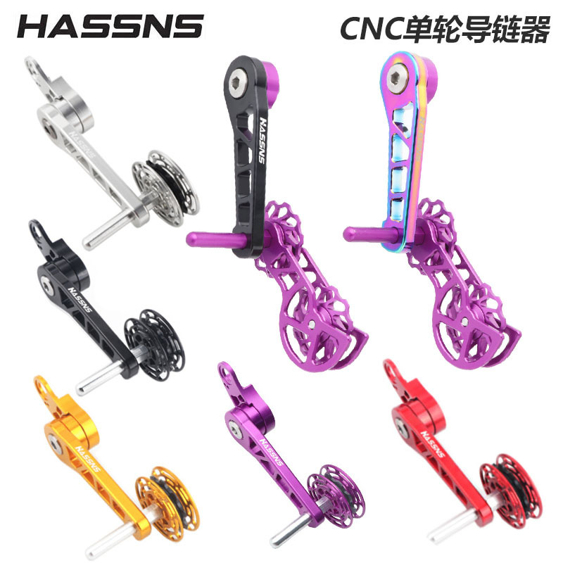 HASSNS 折り畳み車412改造 CNCアルミ合金 チェーンロック防止器 単速ファスナー カラー豊富 高評価