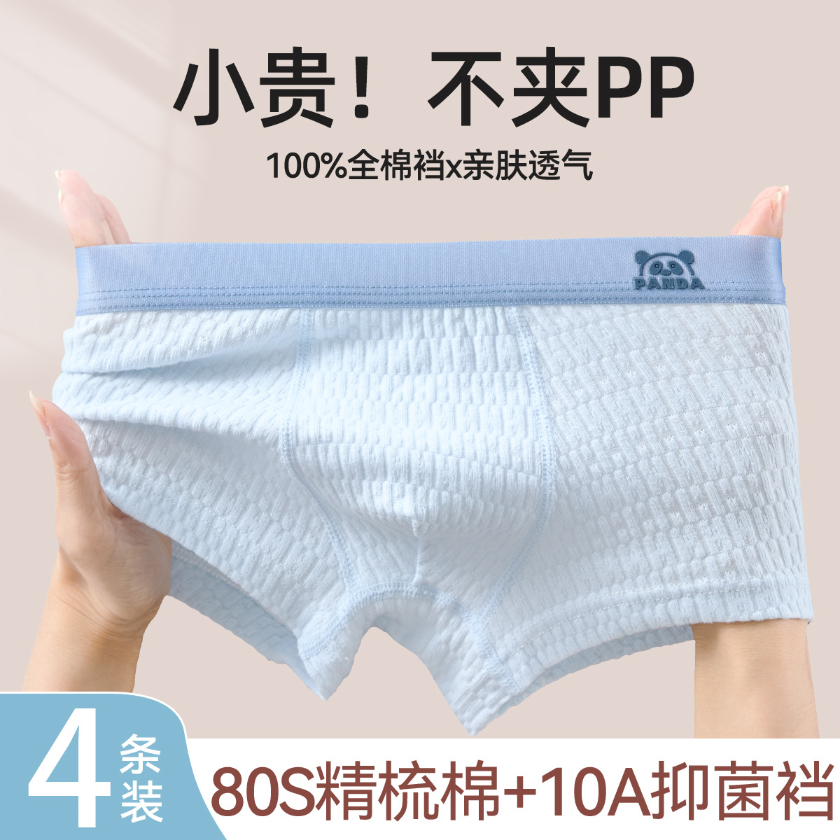 Boys' Underwear Pure Cotton Type a Cotton 6-12 Years Old Boys' Boxer Briefs for Kidsren, Medium and Large Kidsren, Large Size Without Pinching the Buttocks