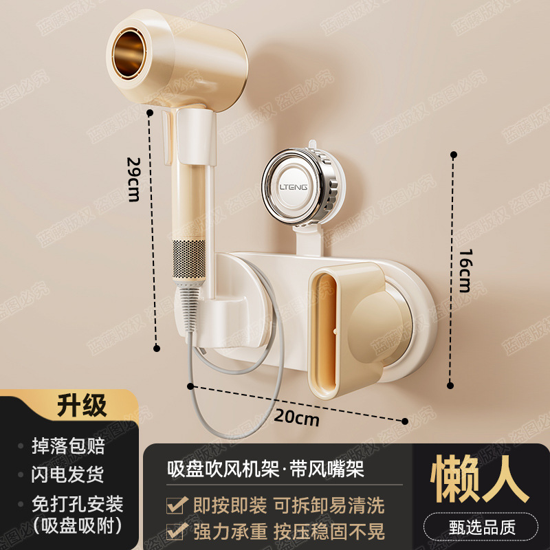 노즐이 있는 유백색 흡입 컵 긴 헤어드라이어 홀더