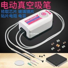 늄��NƬ�C���������PBGAоƬ���𹤾߲����RƬSMT������ʰȡ