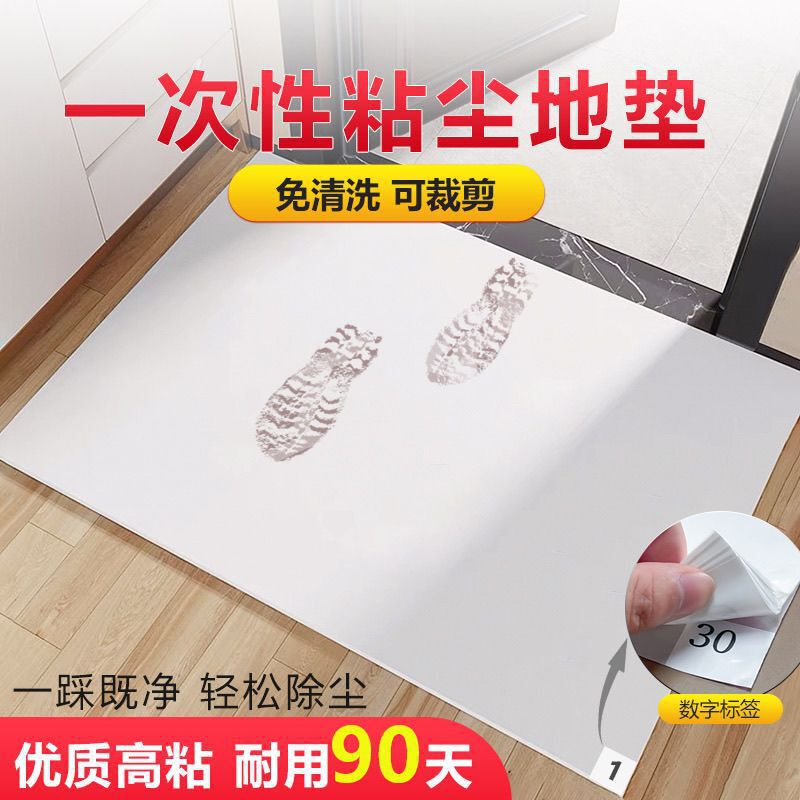 Disposable Entrance Door Mats for Home Use, Tearable Foot Mats, Dust-Sticking Mats for Doorways, No-Wash Dust-Proof Stickers, Workshop Dust-Sticking Mats Disposable Entrance Door Mats for Home Use, Tearable Foot Mats, Dust-Sticking Mats for Doorways, No-Wash Dust-Proof Stickers, Workshop Dust-Sticking Mats