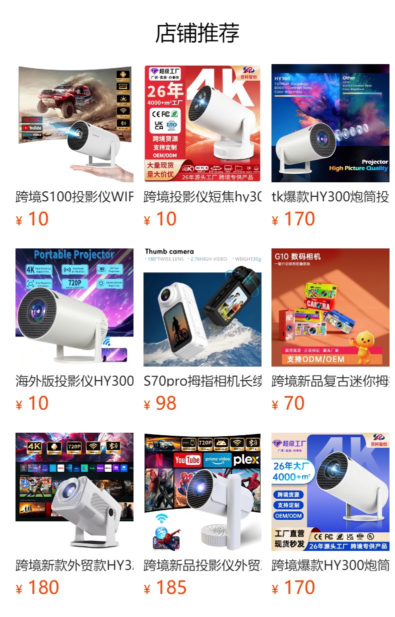 New Hot-Selling S320 PLUS Projector with Wireless Screen Mirroring Portable HD Projector for Home and Large Displays