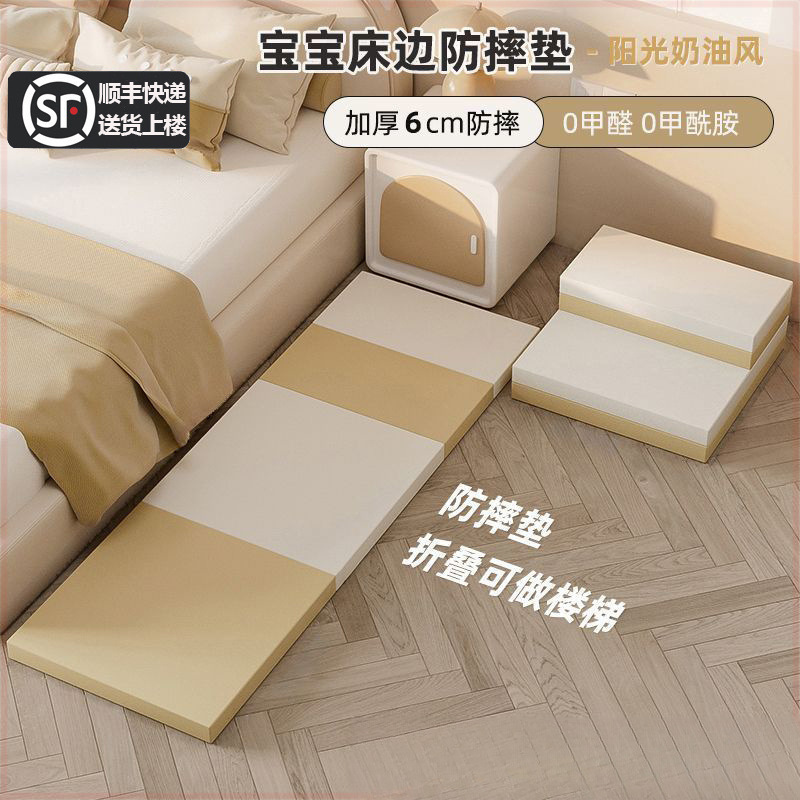 Bedside Anti-Fall Floor Mat Thickened Baby Bed Climbing Mat Outdoor Moisture-Proof Yoga Crawling Mat Foldable Stairs