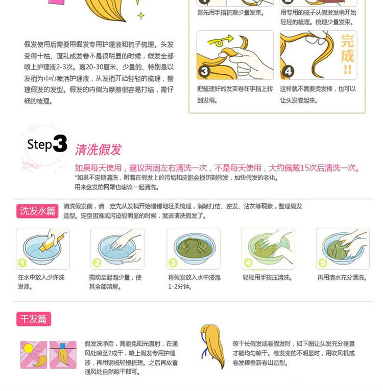 06-佩戴及护理(国内版)_02