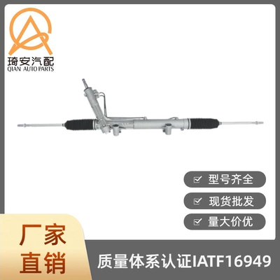 Steering gear suitable for Ford