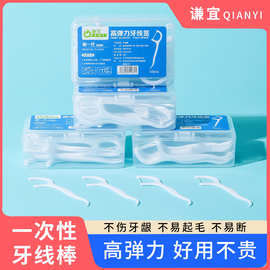 牙线盒装超细家庭装50支牙线棒一次性牙签牙线便携牙线盒牙签批发