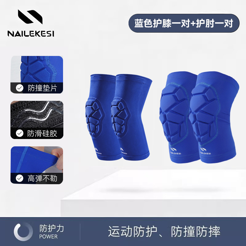 Protector de rodillas para niños Baloncesto Fútbol anti-caída anti-colisión Niño Niño Lica Rodilla delgada image 17