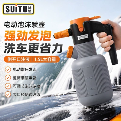 Electric car wash foam: Car cleaning tools