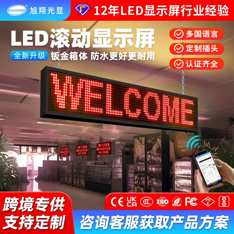跨境室外led显示屏门头led屏广告显示屏p10户外红色走字屏WiFi